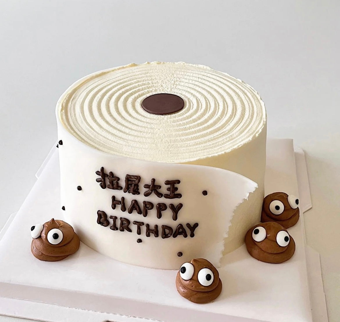 Poopie King Toilet Paper Cake