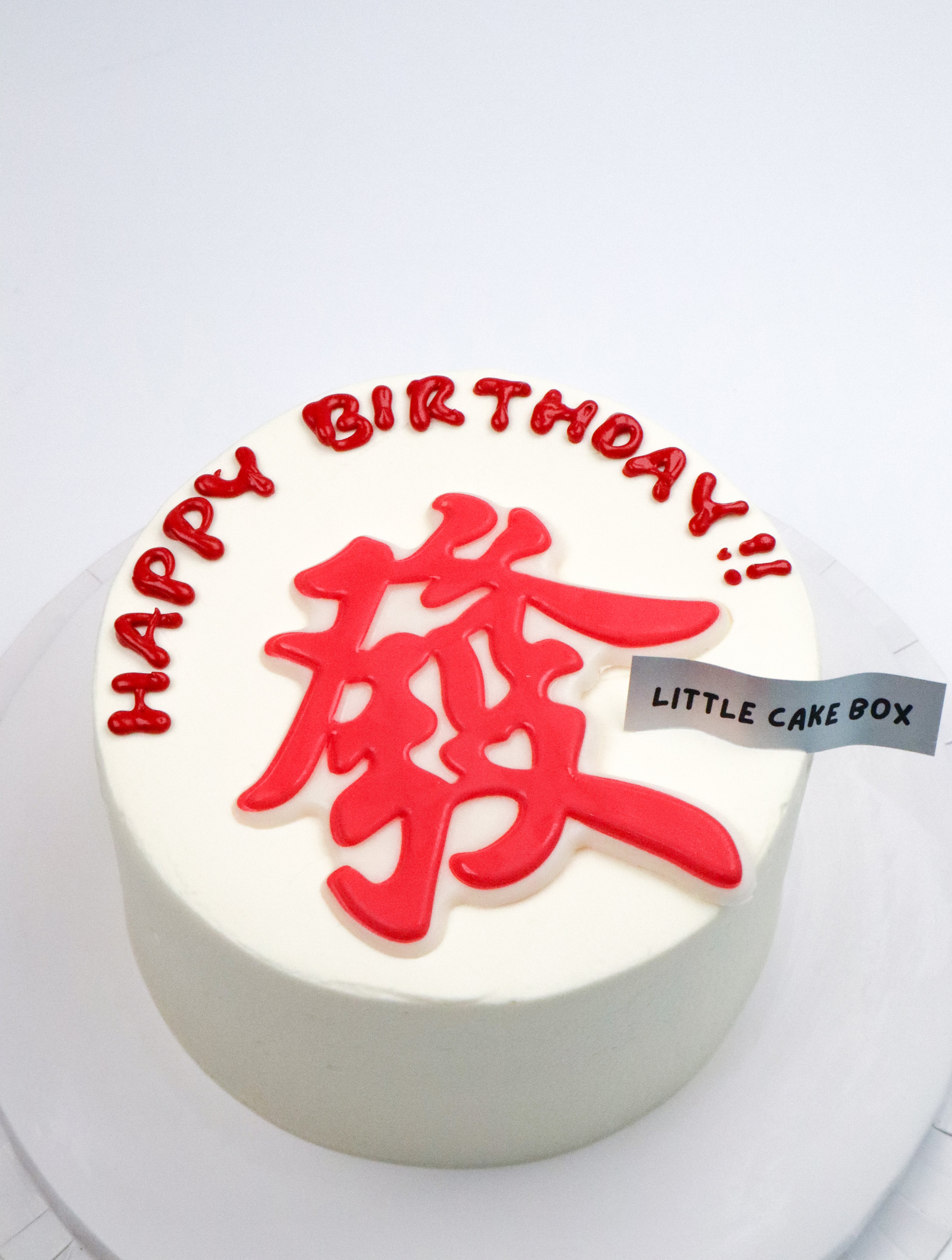 Good Fortune Rich Cake