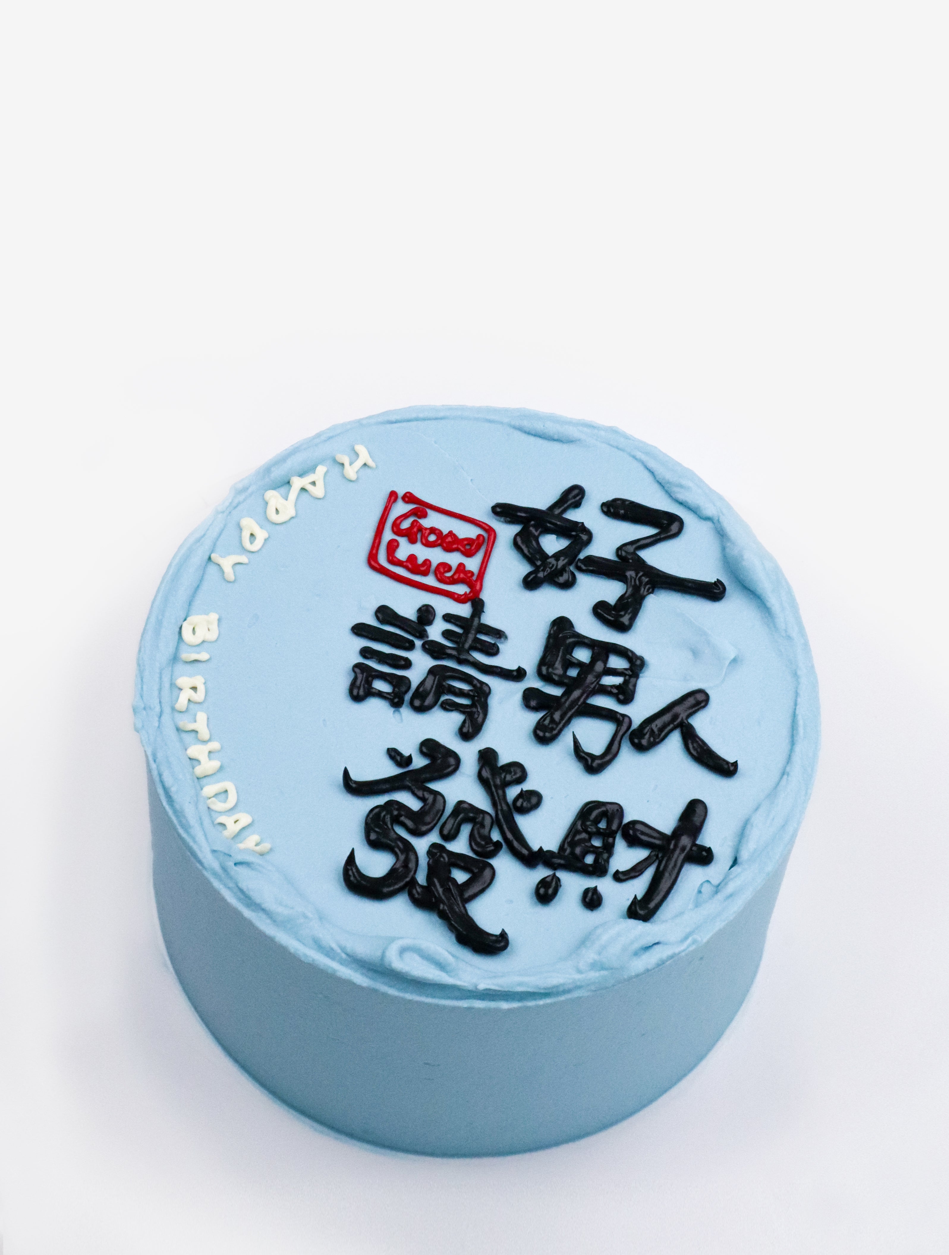 Good Man Be Rich Cake $