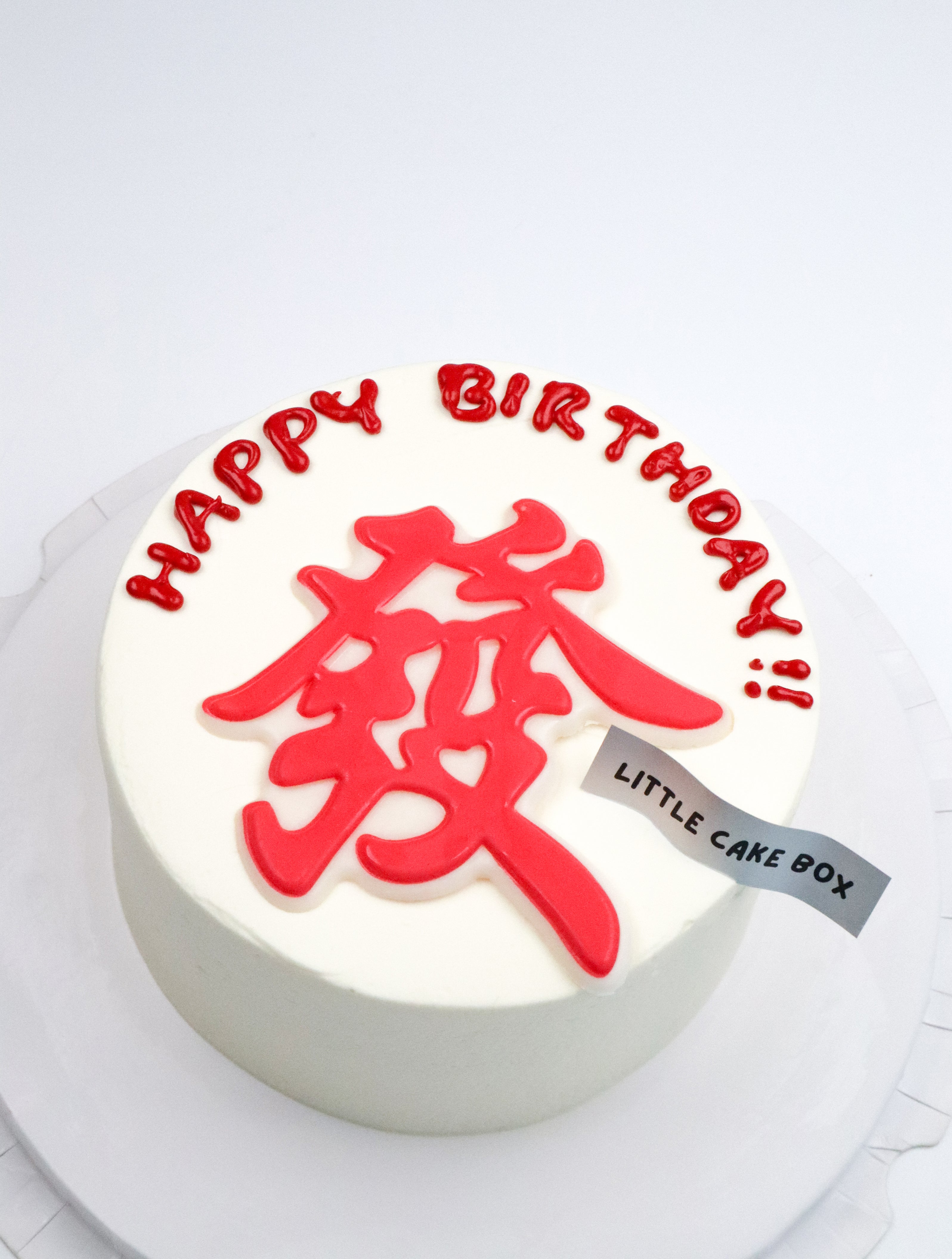 Good Fortune Rich Cake