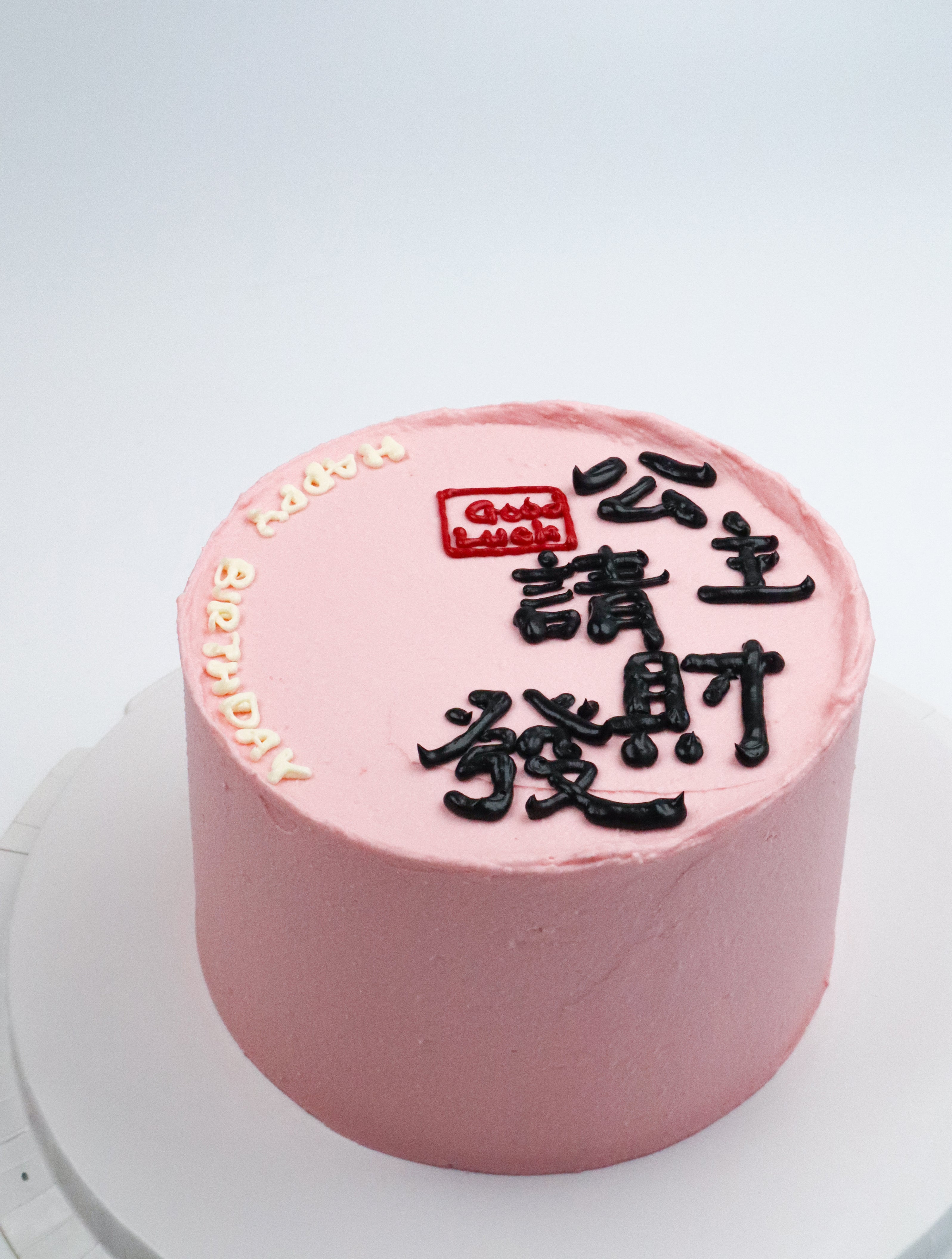 Princess Be Rich Cake $