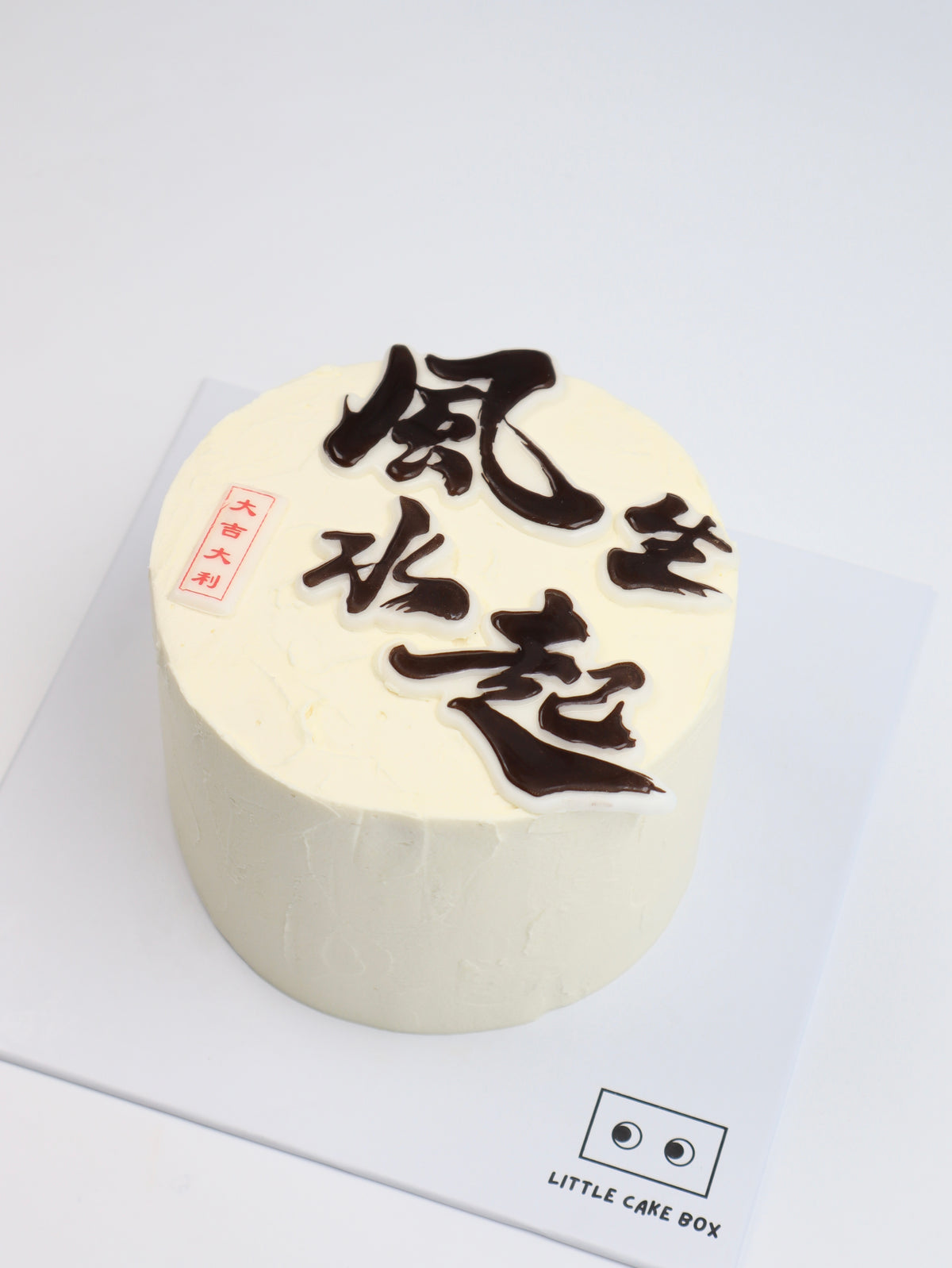 Calligraphy cake - Booming – Little Cake Box